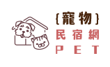 宜蘭寵物